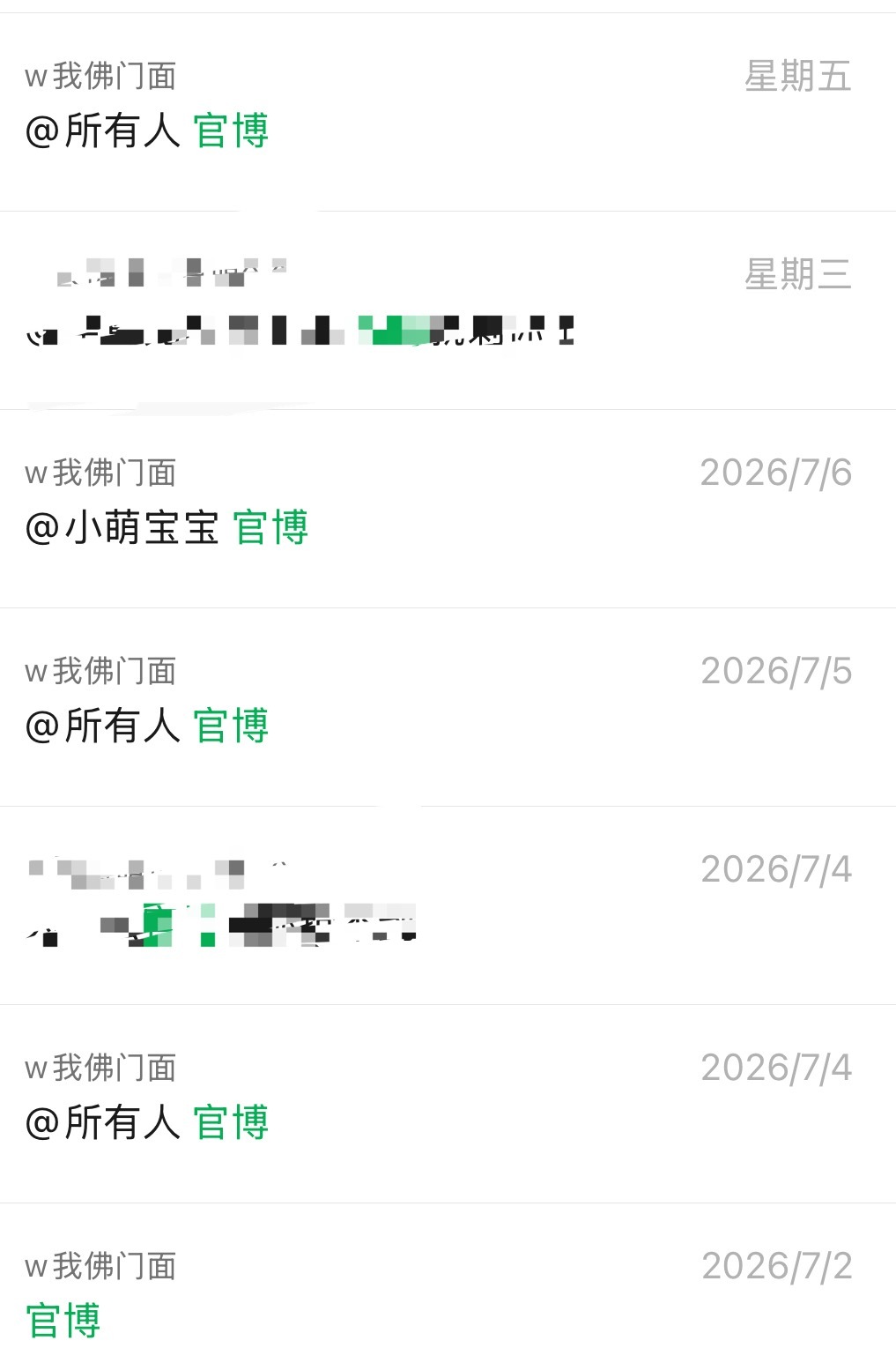 亲爱的还是你最好了 