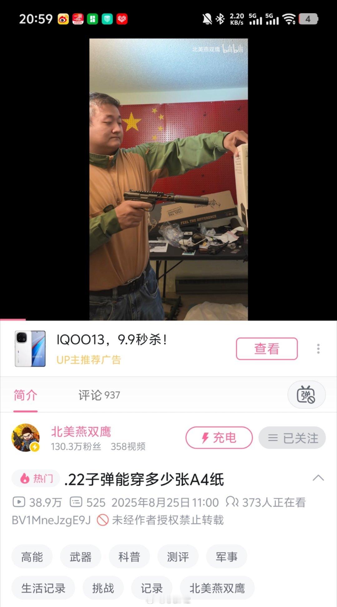 .22弹药，在手枪里贴脸发射，200多张a4纸就挡住了 ​​​