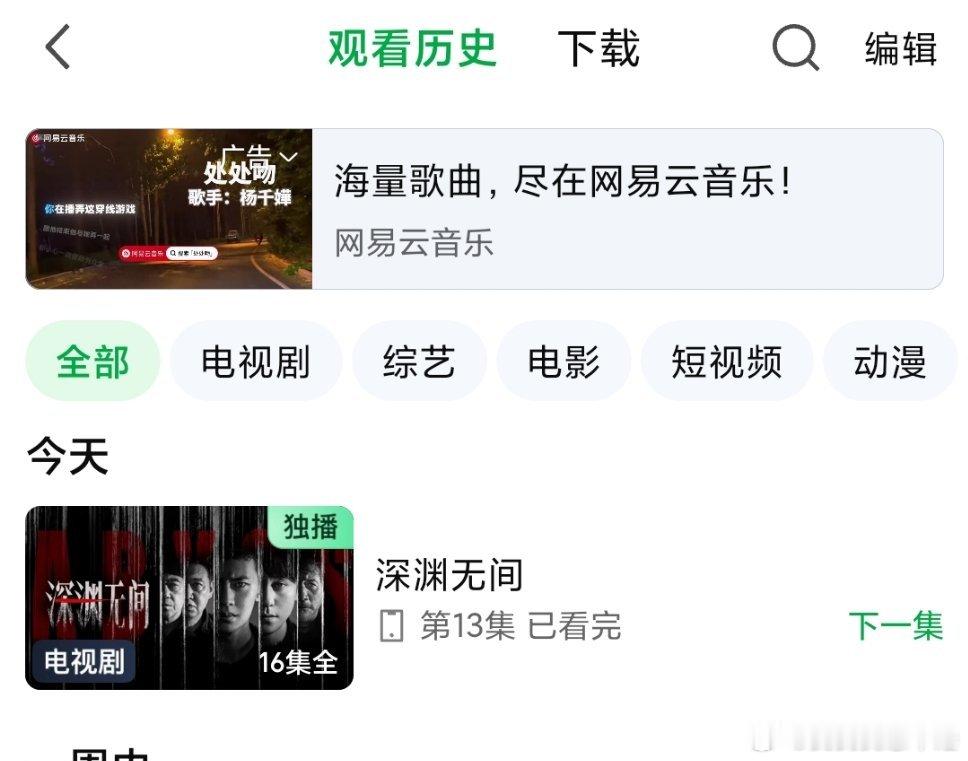 终于有一个月我在各大平台充的会员钱值回来了[捂嘴哭] ​​​