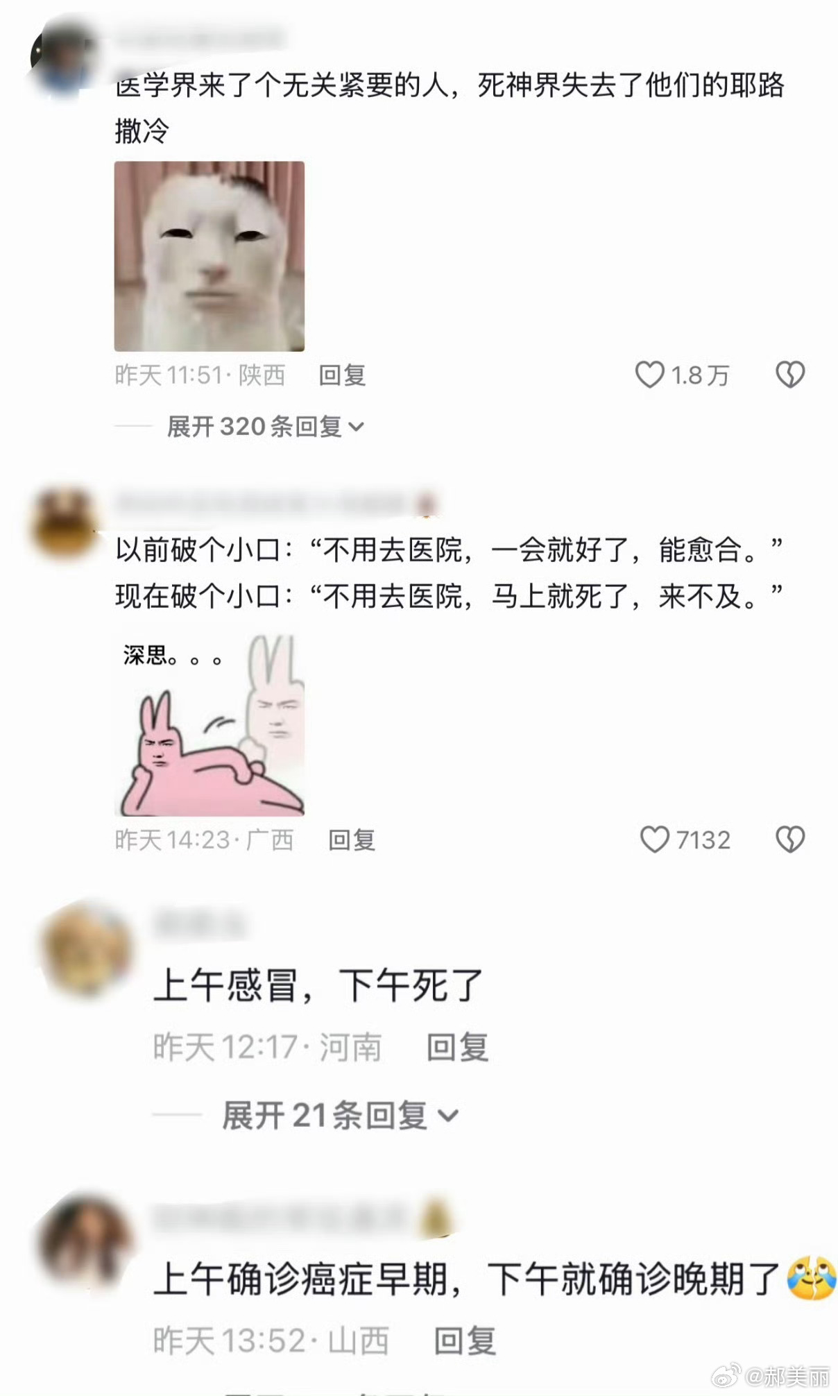 《因为女娲没有电工证行了吧》 