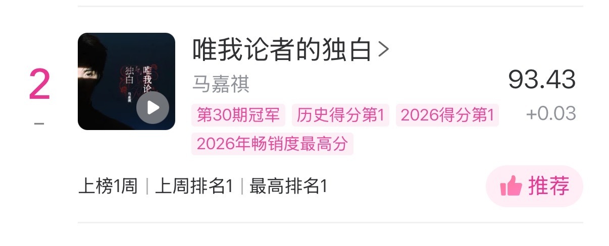 爽了 