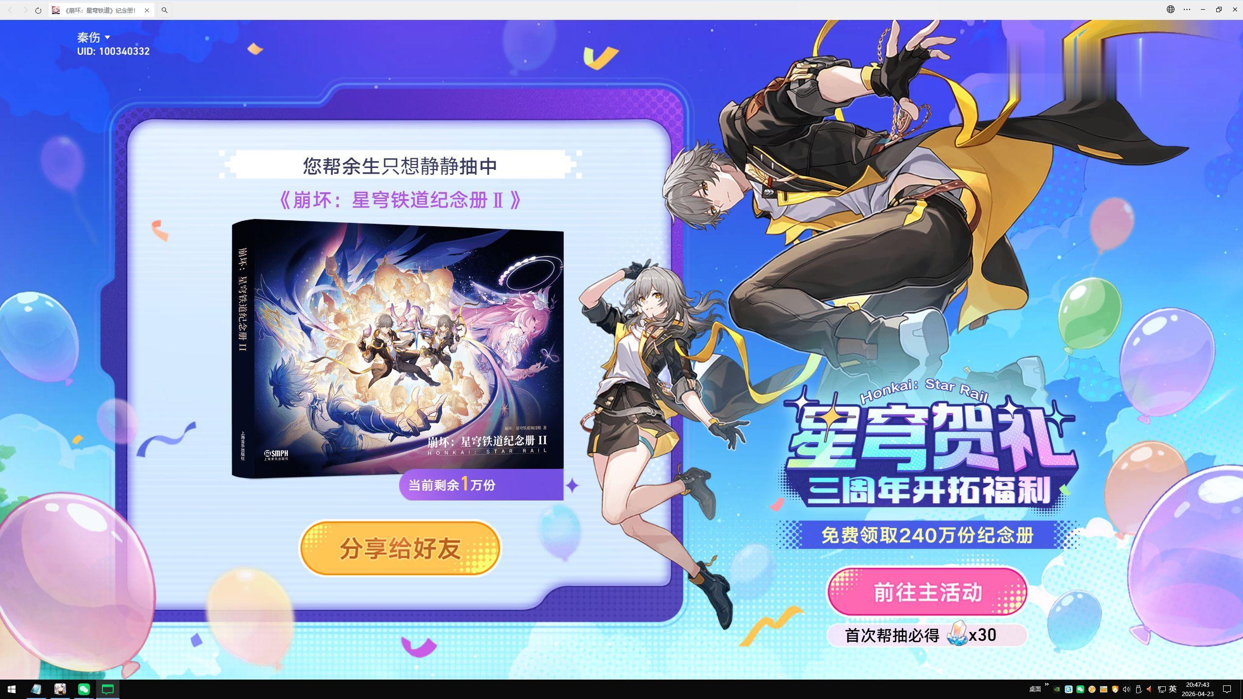 好运分你一半
