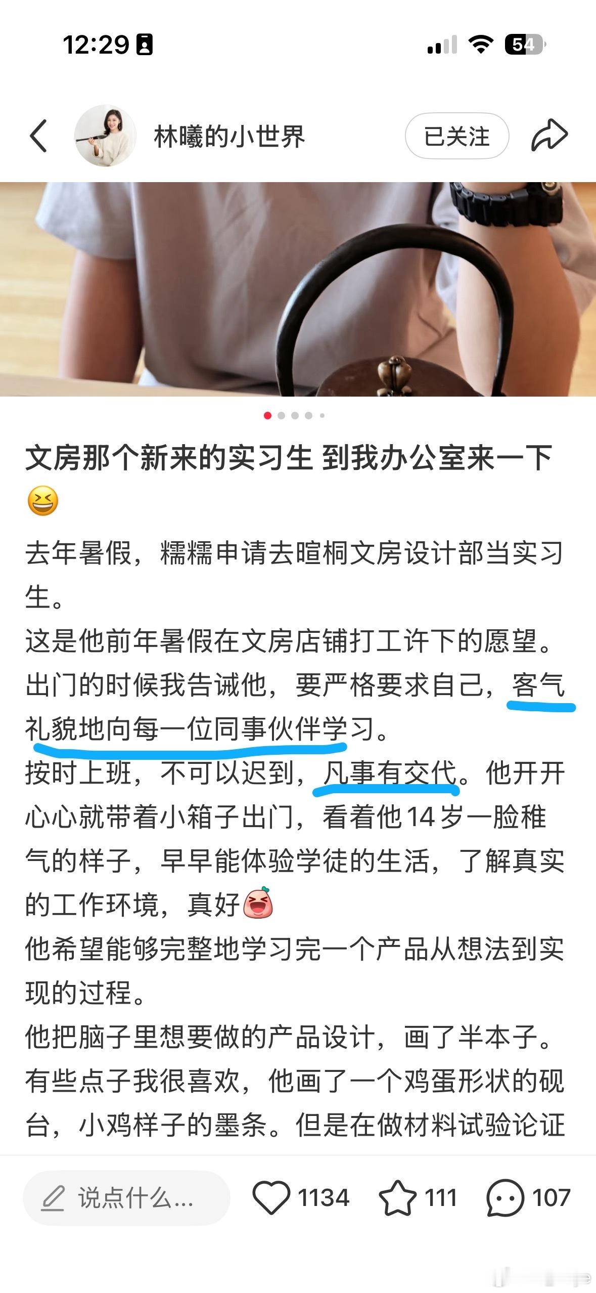 林曦教育儿子真的是非常成功，糯糯 几乎所有见过他的人 都说好孩子，懂事 乖巧 有