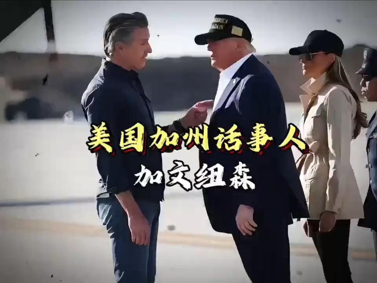 加州州长硬刚华盛顿！喊出“中国越成功世界越成功”，脱钩根本玩不起

    美国