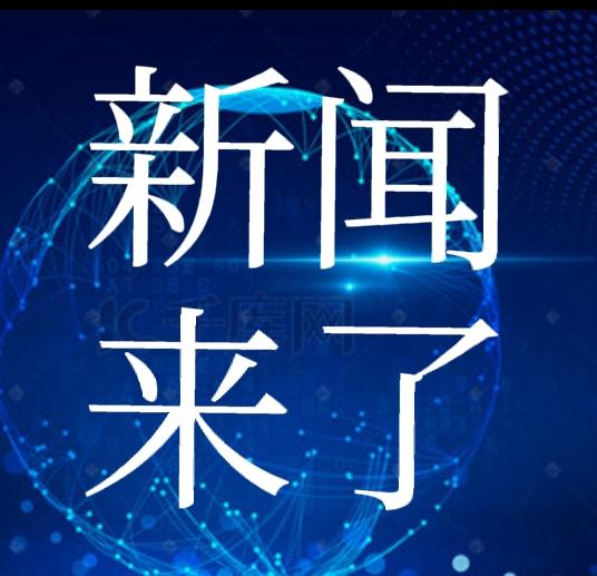 就在刚刚，今日要闻。
11月25日上午9：00之前发生的事。
一、专家：食品产业