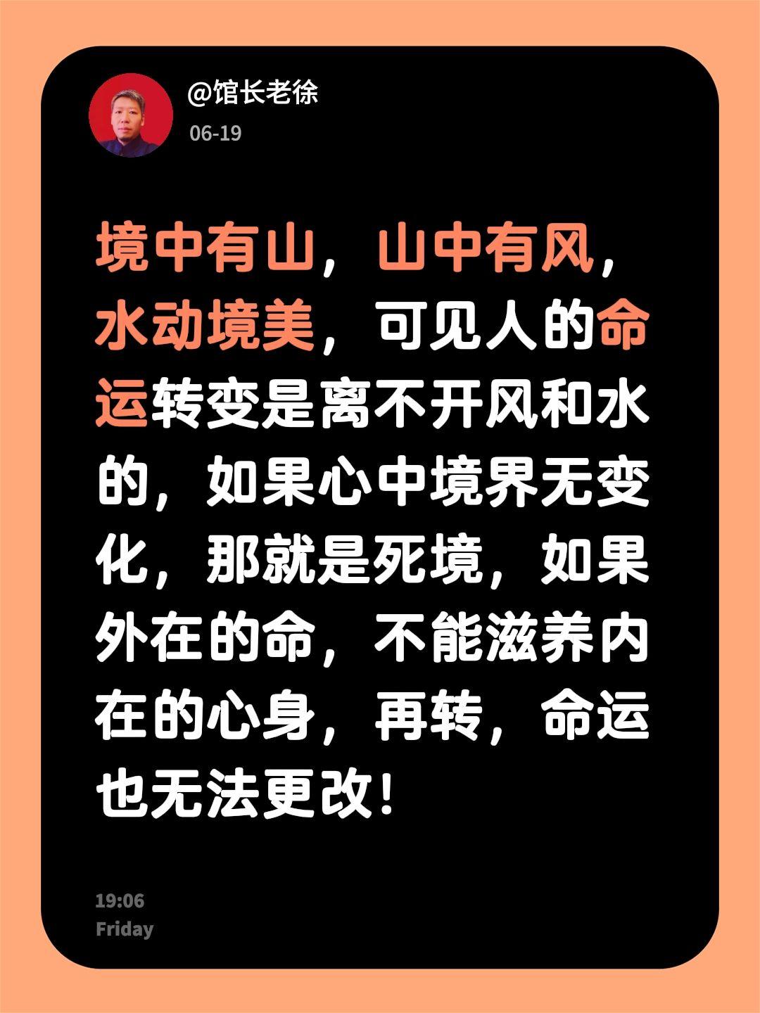 境中有山，山中有风，水动境美，可见人的命运转变是离不开风和水的，如果心中境界无变