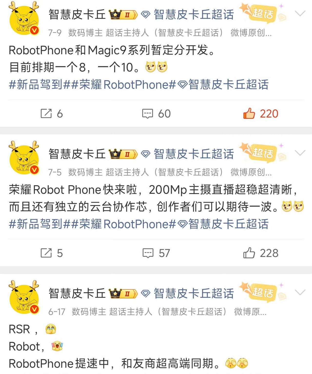 荣耀RobotPhone已经顺利完成入网备案。
看来荣耀已经准备妥当，终于等到量
