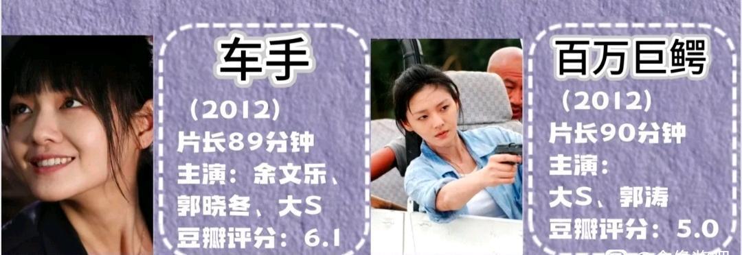 大s息影前的20部作品汇集起来够大花级别吗她没有成为大花是否因为2012年之后就