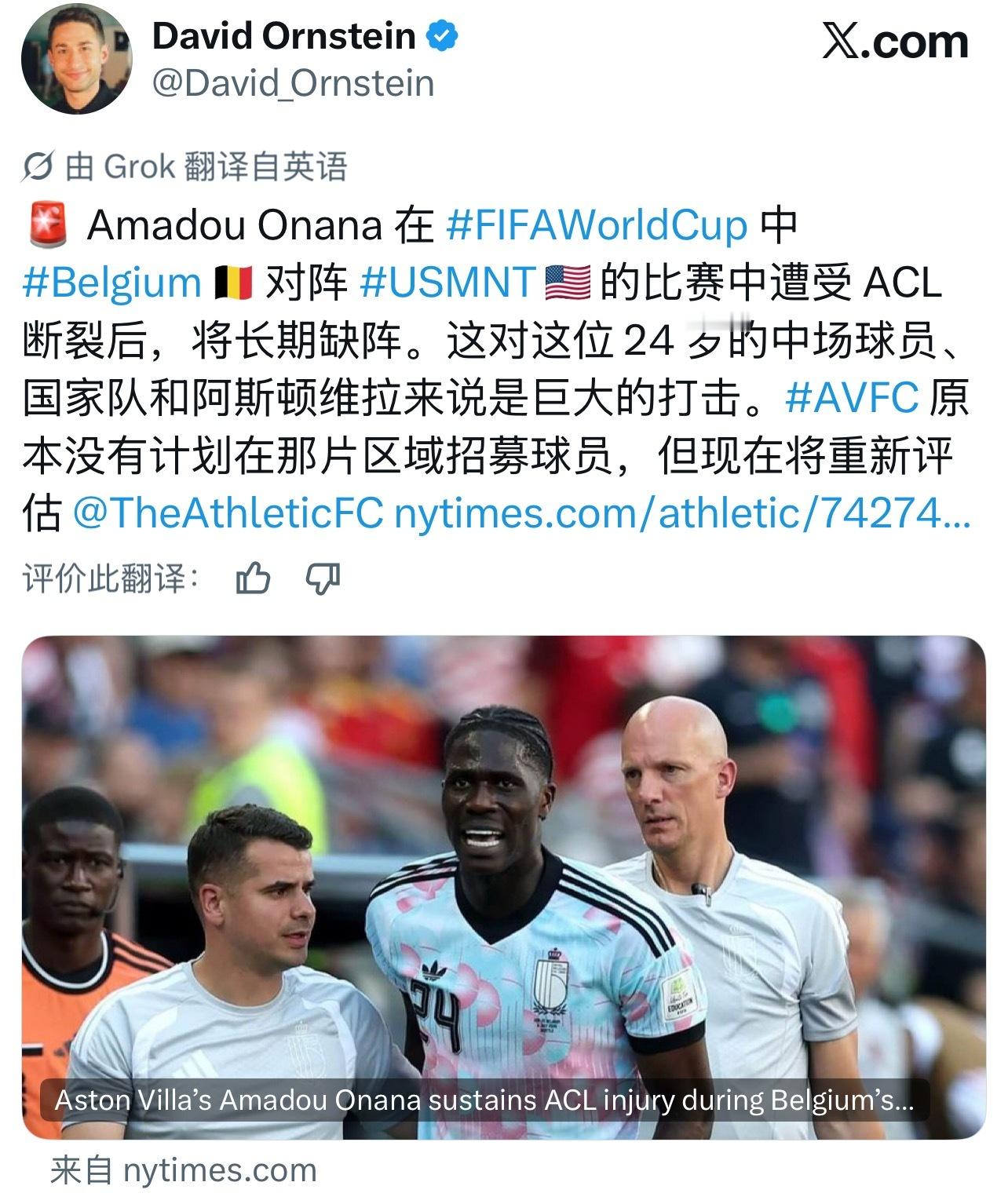 阿森纳世界杯 维拉中场阿马杜·奥纳纳ACL告别世界杯，希望他早日康复吧（维拉另一