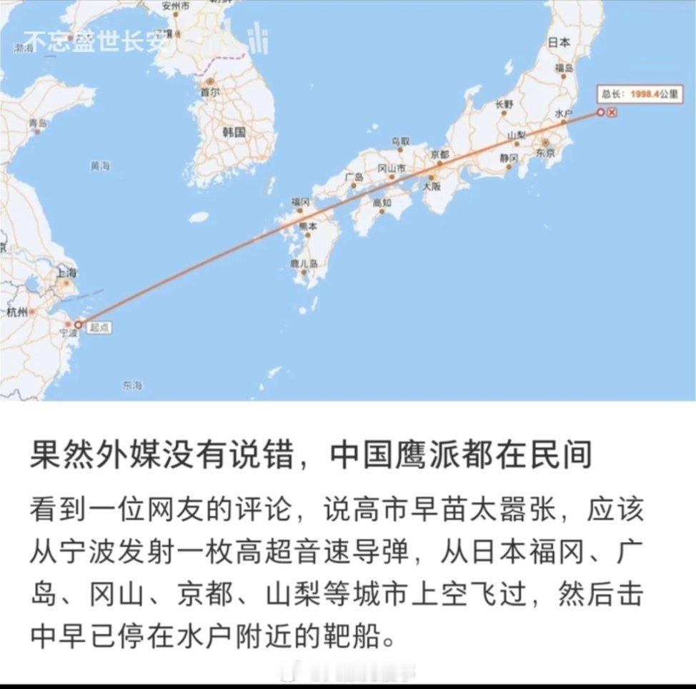 老中真正的大招是暂停赴日旅游，和给日本整一份像韩国那样的“限日令”，禁日本动漫日