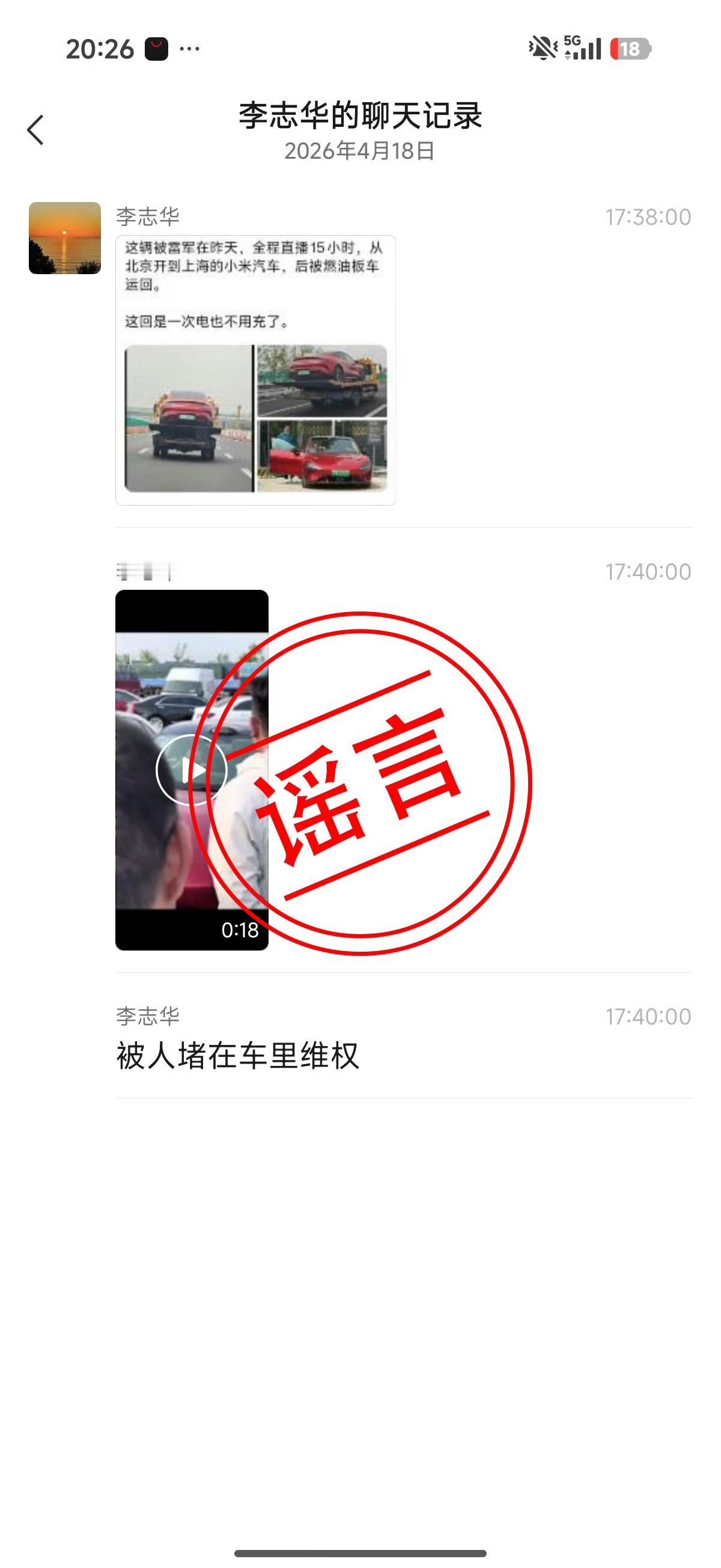 雷总直播就因为下车晚了一点，就被造谣堵车，不是法外之地，成年人就该为说出的话负责