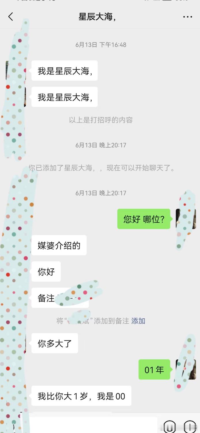 相亲就是默认谈恋爱了吗？ ​​​