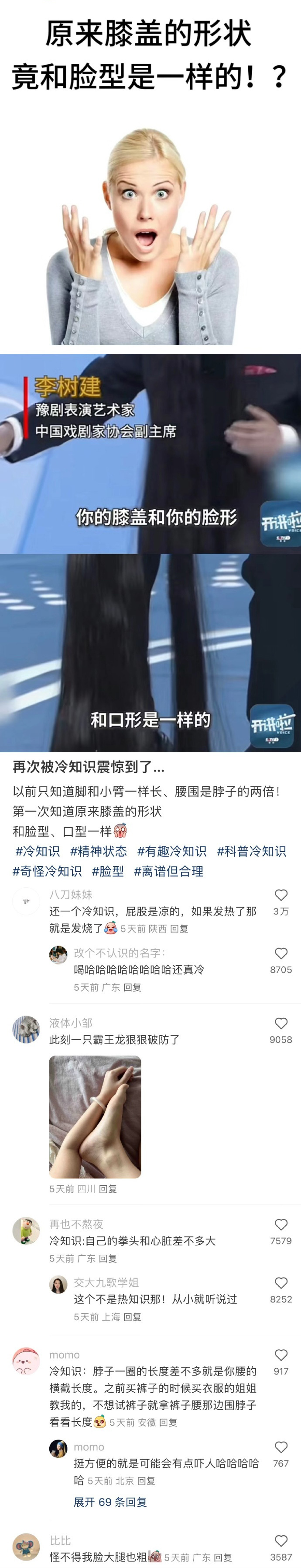 离了中国网友上哪知道这些冷知识！！ 