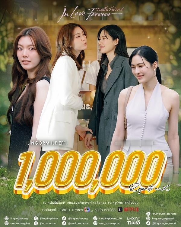 LingOrm泰剧绘梦婚礼LingOrm世一1m已经拿下改版之后趋势越来越难了大
