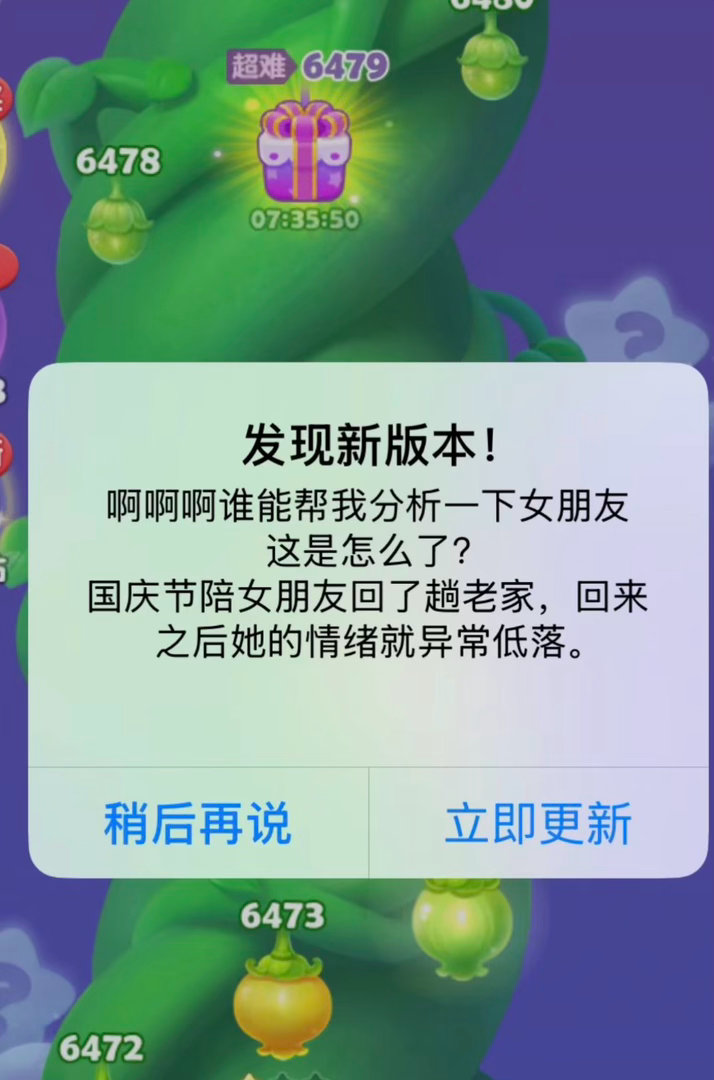 开心消消乐开心消消乐程序员写给女友的情书开心消消乐是一位理工男为了给他女朋友解闷
