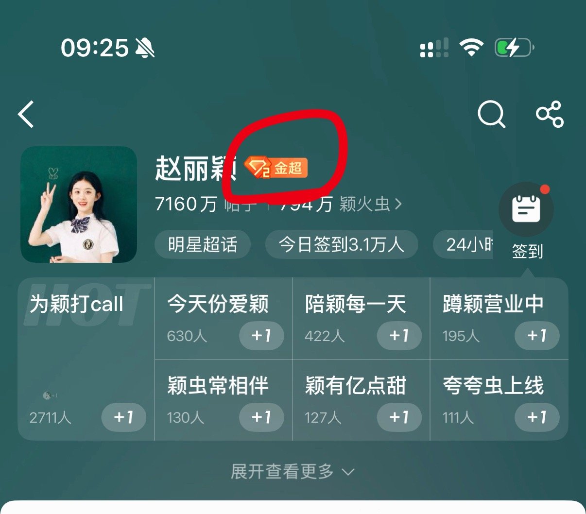 马蜂是数据库不号召超话（交给一个站子去了导致粉丝不怎么弄了），丽芬天天拿在嘴上唱