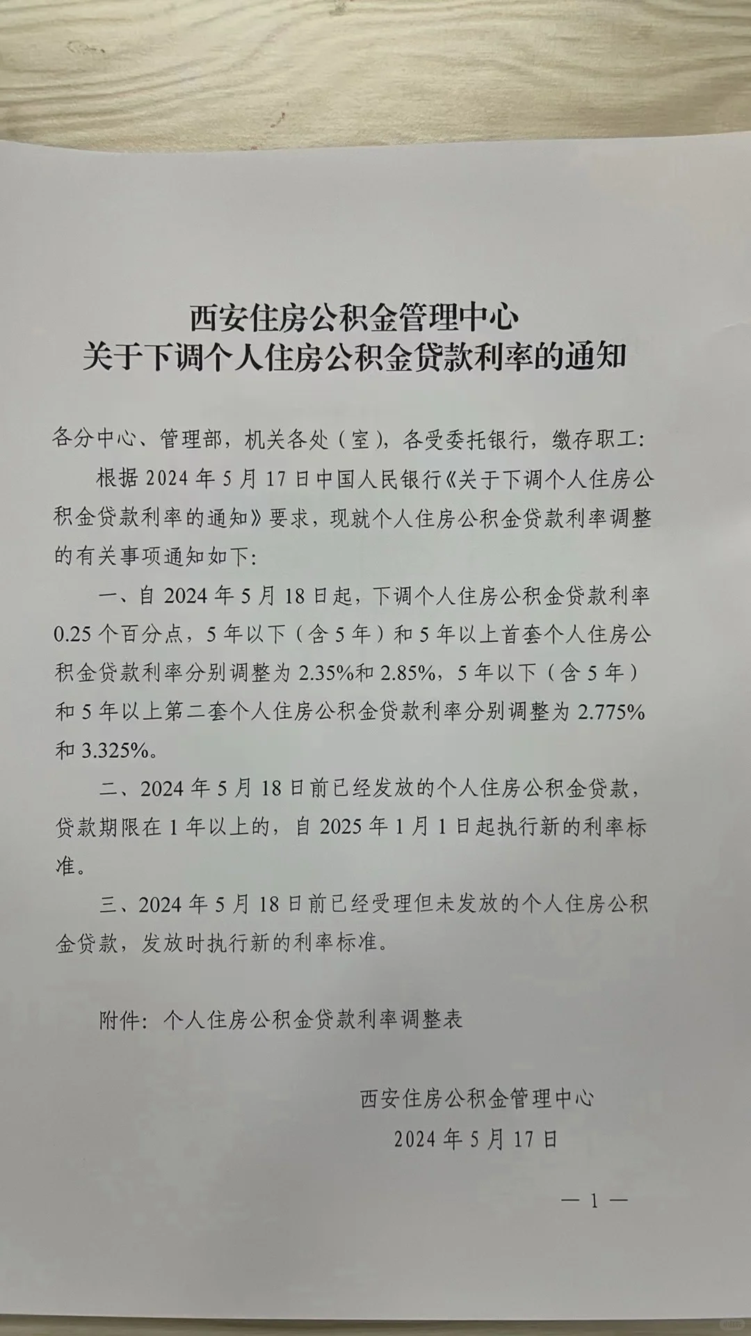 西安的效率杠杠的