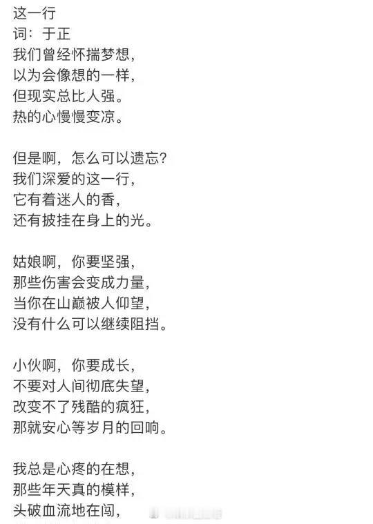 于正发文写给赵露思与李明德 于正  赵露思  李明德 回到春天 