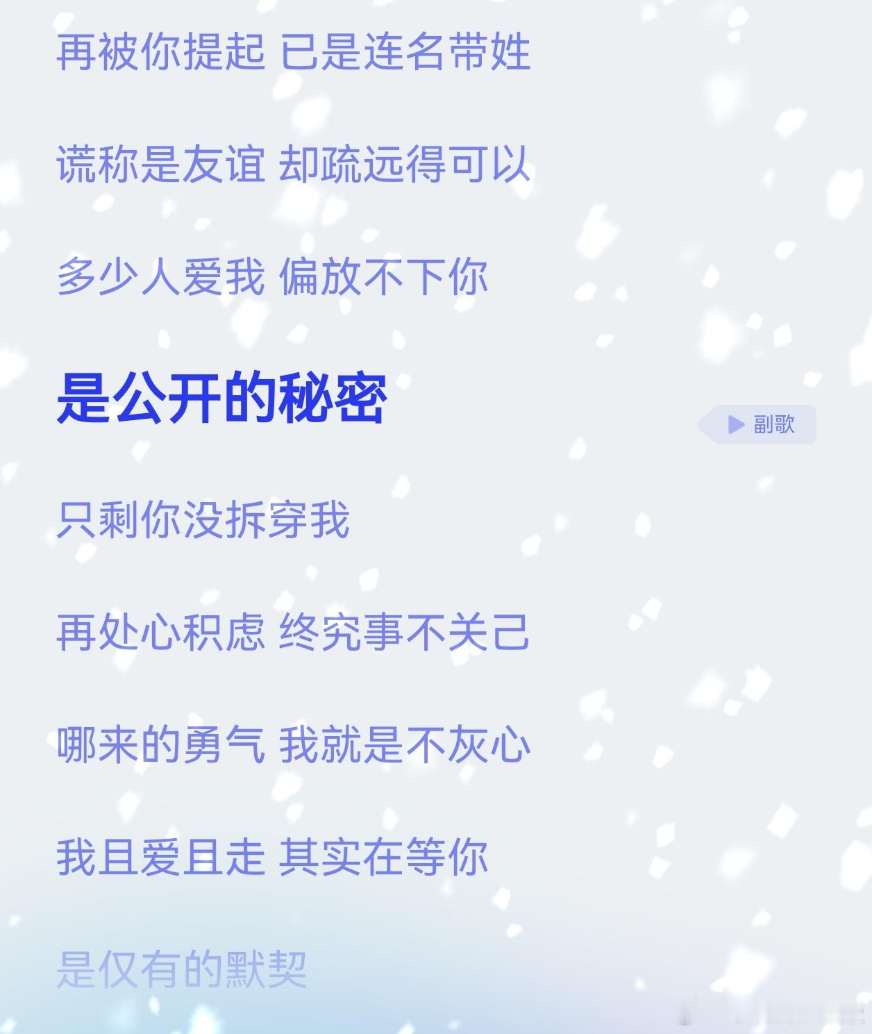 【代】28988这首连名带姓也很好代，想问问🐺们觉得两位大人机缘巧合下再遇见彼