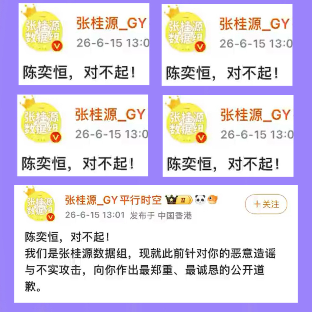 张桂源对不起 对不起 对不起 对不起 对不起 