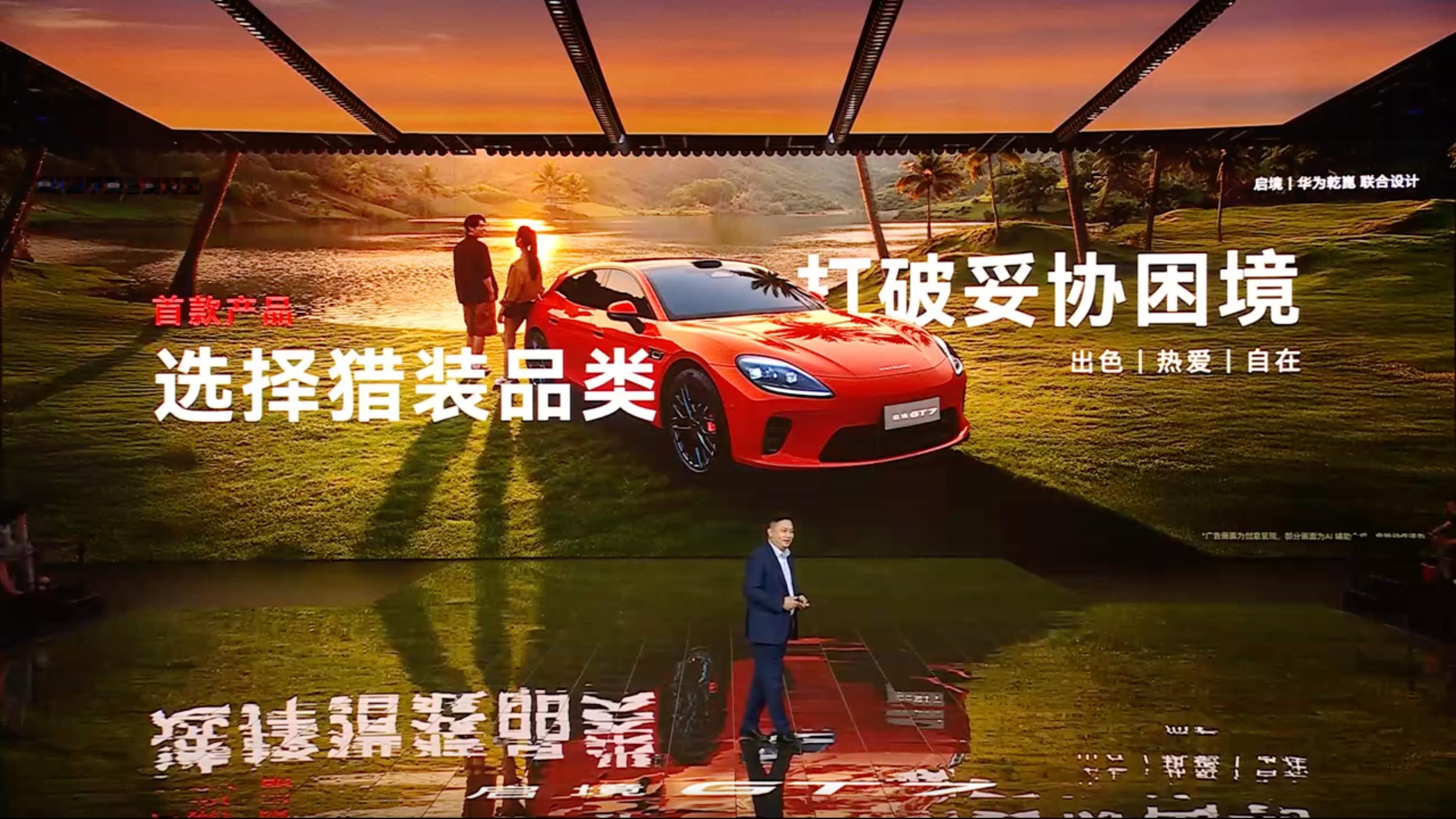 启境 GT7 正式开启预售了共有四个版本，标准版预售价 21.99 万元，Ult
