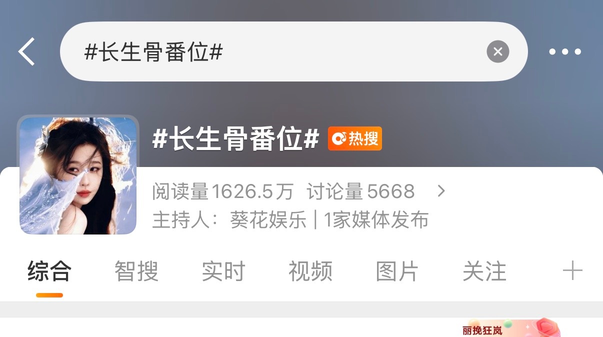 新规刚下，神仙肉主演各方就这么顶风作案，且看虞书欣侯明昊最终怎么官宣曝侯明昊不平