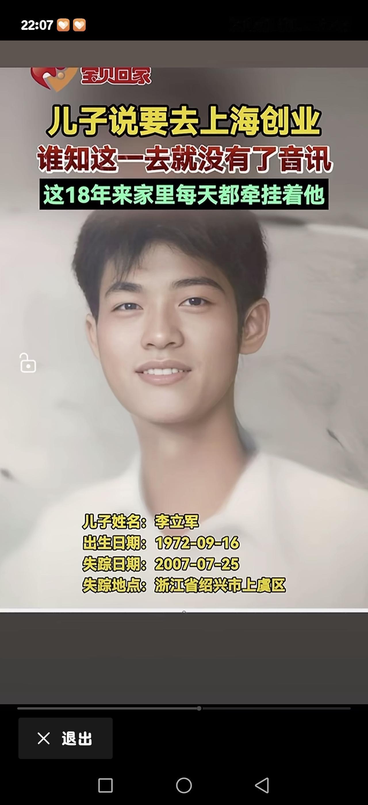 那个年代，有抢劫的，摄像头也少，破案速度落后，人口普查还没开始吧！希望还在人世