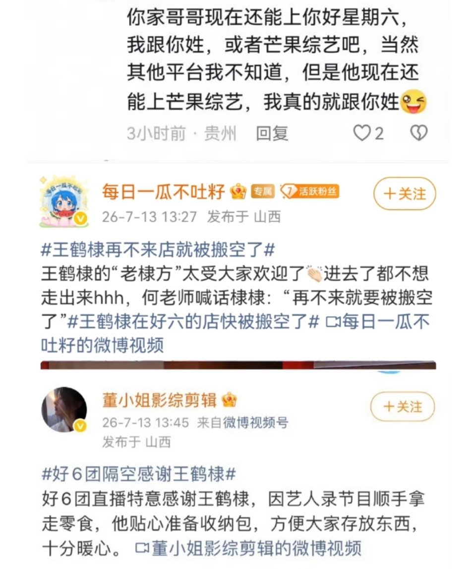 估计这会特想紧急撤回吧 