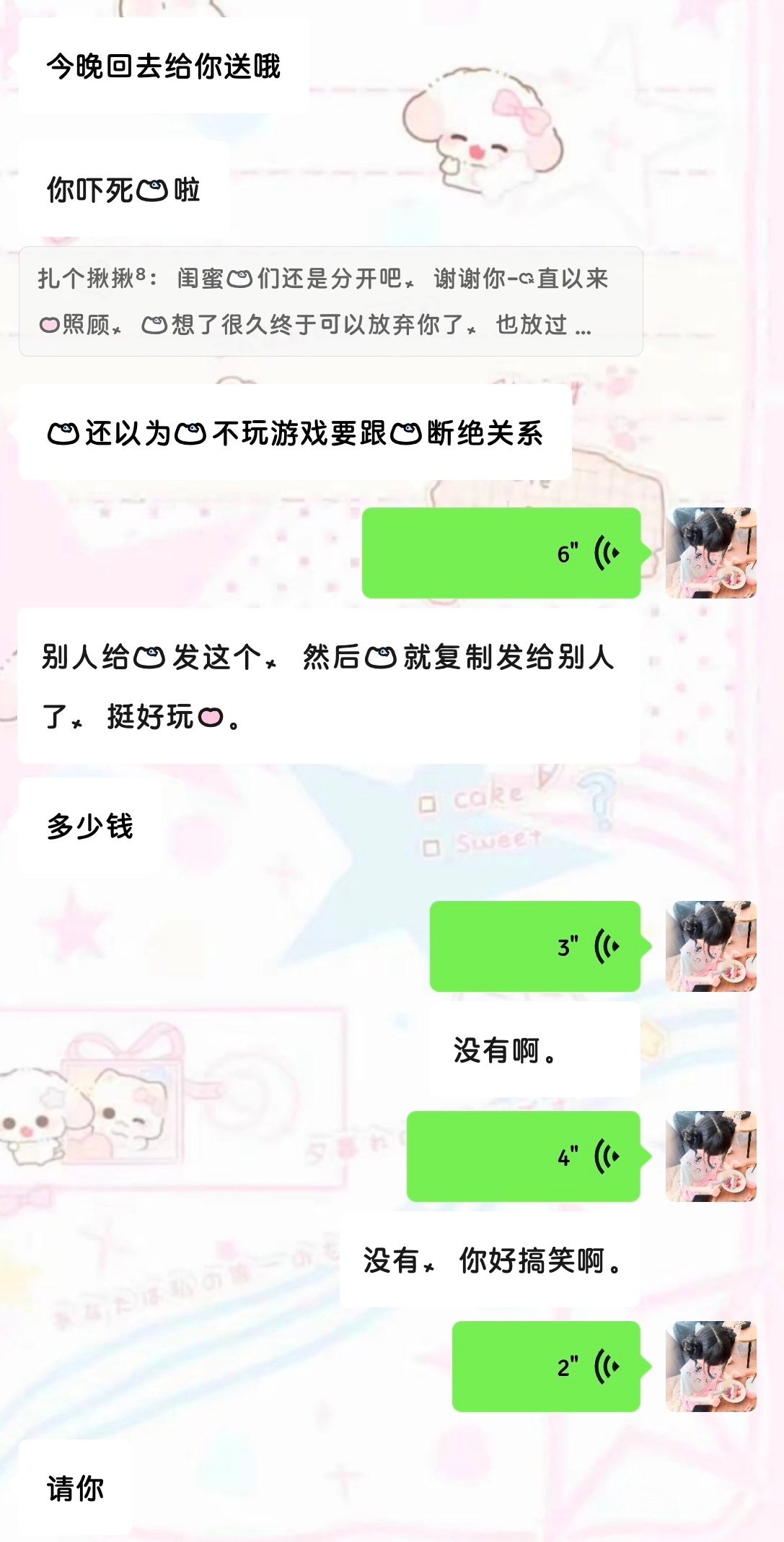 太好笑了笑死我了 怎么可能不跟我打游戏就要断绝关系