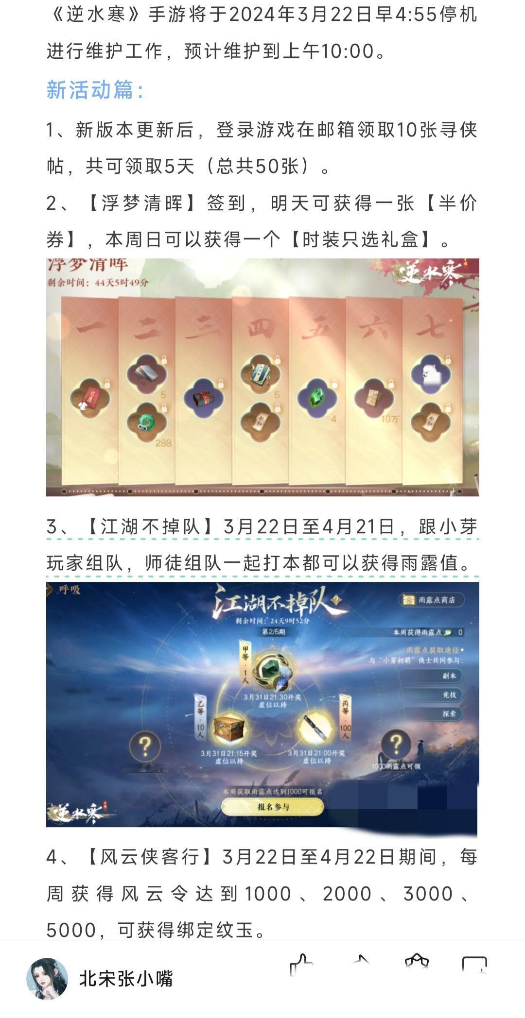 新赛季第一天：明日必做任务，战力提升，新赛季第一天：明日必做任务，战力提升，新增