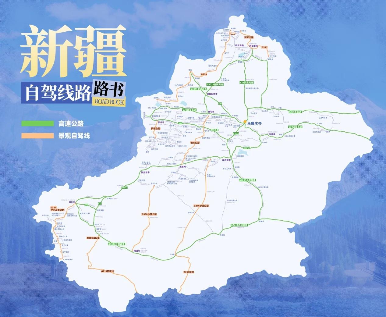 首发！2026版的新疆自驾路书地图！存着吧！
别人都是示意图，而我这张是实实在在