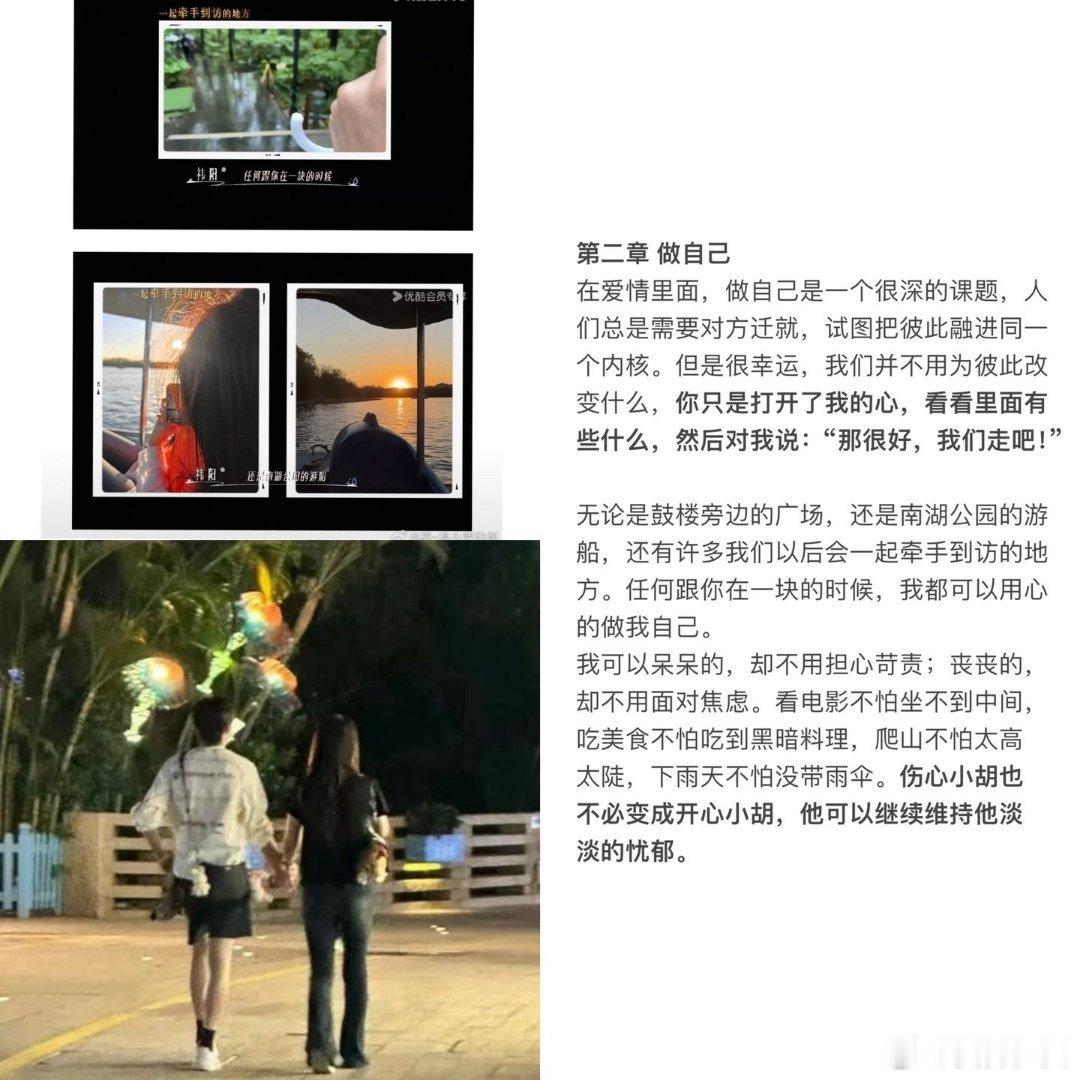 愉阳cp_胡祎阳给张照愉的告白信碘夫的文真的夯