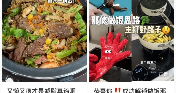 报告！这届年轻人正在厨房里“集体邪修”