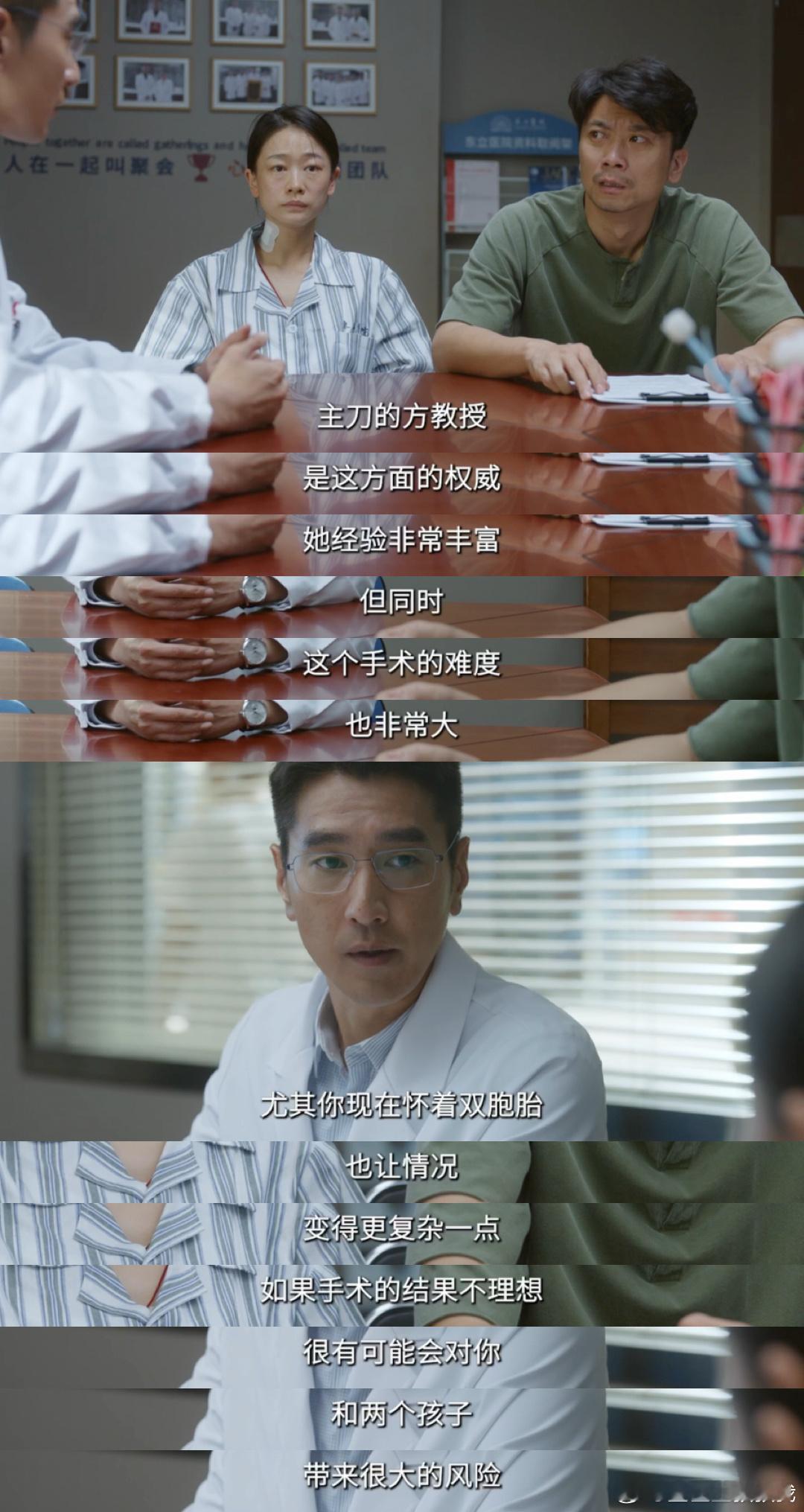 问心2母亲冒险救病胎值不值 谁懂问心2看这段我一整个反复横跳！心疼雪妹，也心疼足