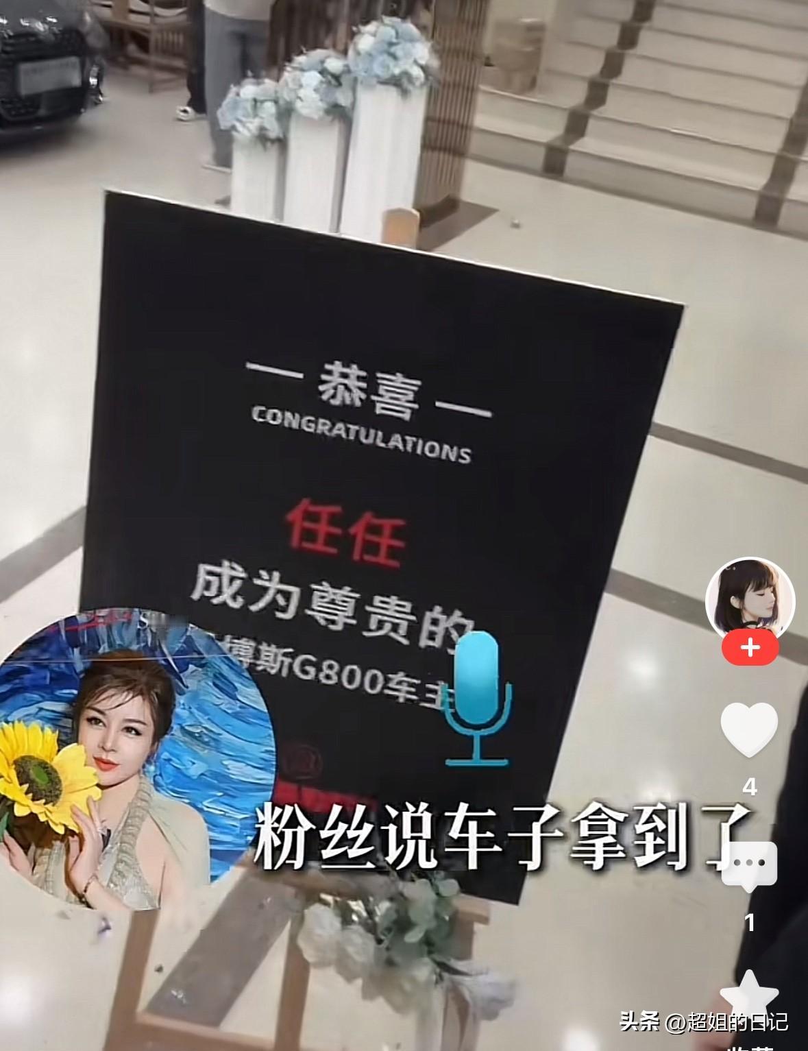 于文红已经把老七的车都提前准备好了。
粉丝说“任任钱也拿到了，车也拿到了啊人该跑