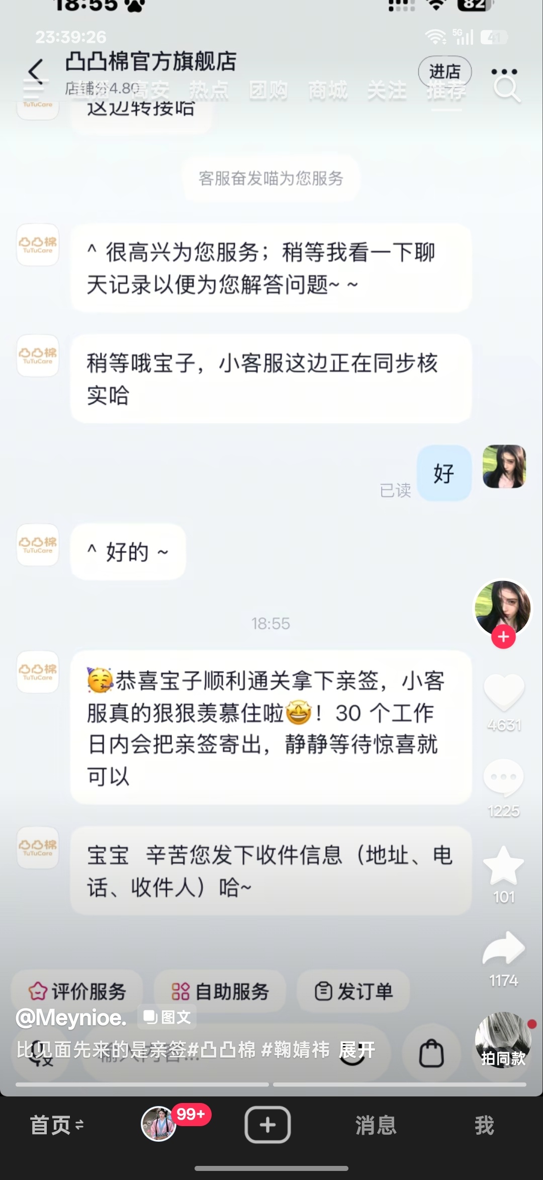 ？我眼红了 