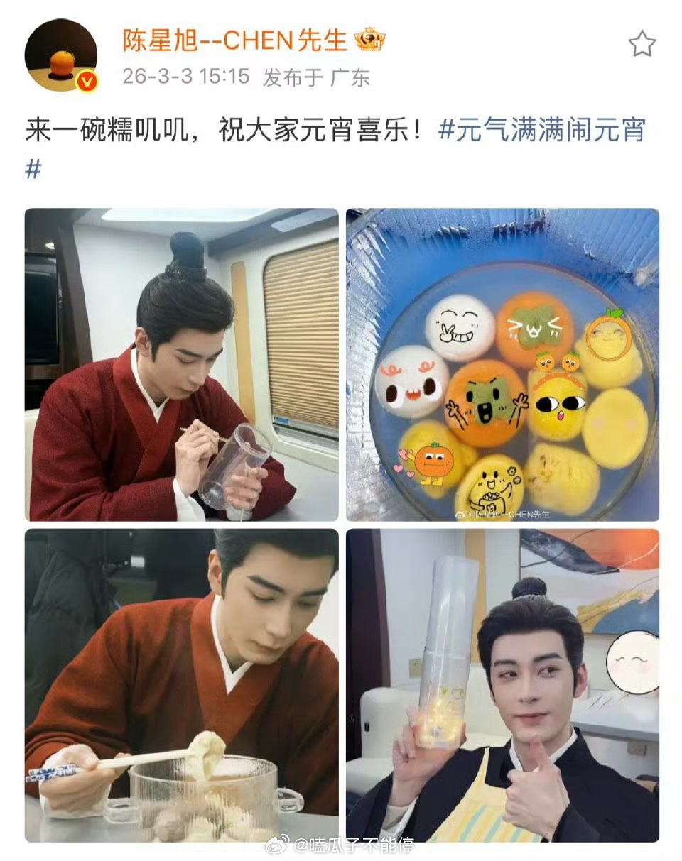 何与不仅和刘些宁撞汤圆了，还有徐若晗陈星旭