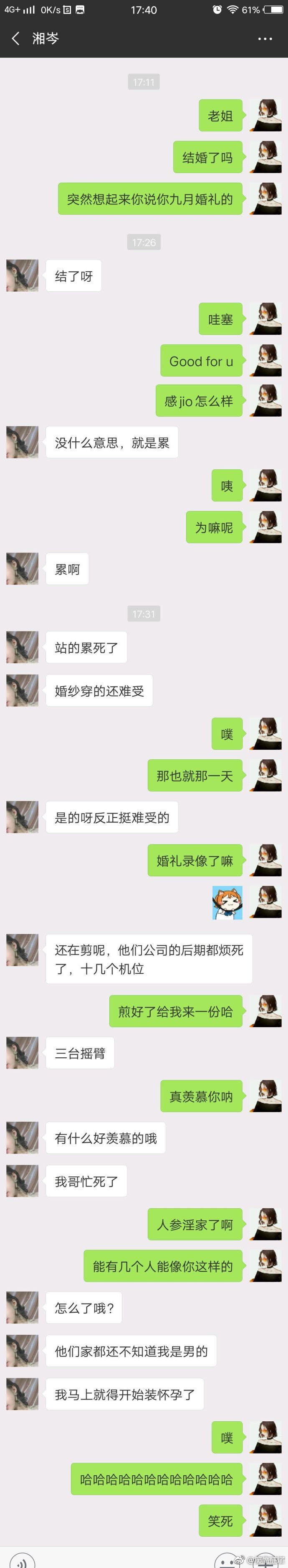 结婚太累了，万万没有想到的是……  【搞笑】 ​​​