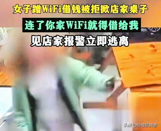 “这个女人是被谁惯坏的？”江西赣州，一女子进餐馆，问老板娘要店里的WiFi密码，