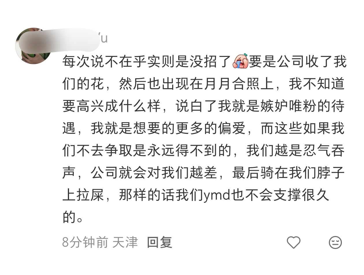 你们怎么意见不统一呢？🌸可真让你们破防 