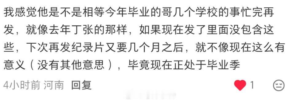 还不发纪录片的原因找到了(bushi)，但是感觉还是有点道理的，哈哈哈哈时代疯鸡