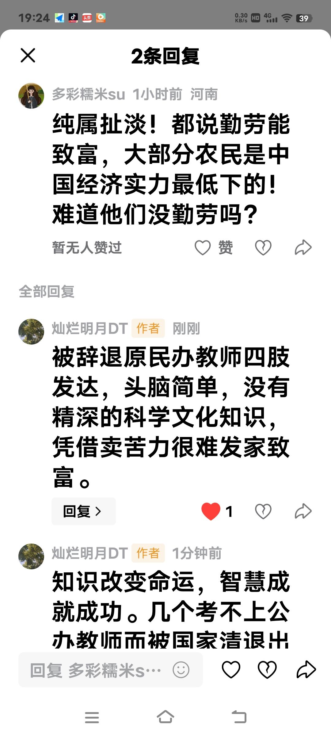 被辞退原民办教师四肢发达，头脑简单，没有精深的科学文化知识，被国家清退出教师队伍