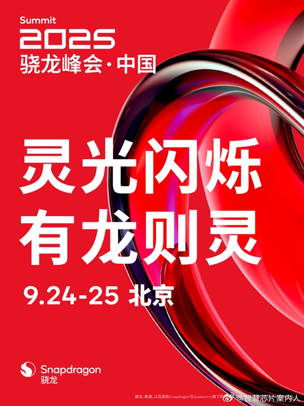 还好高通这次还搞了一个国内专场。夏威夷那个地方真的不适合全球的厂商过去，特别是中