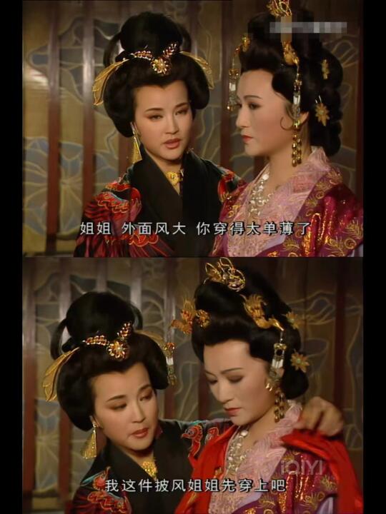 终究还是亲姐妹