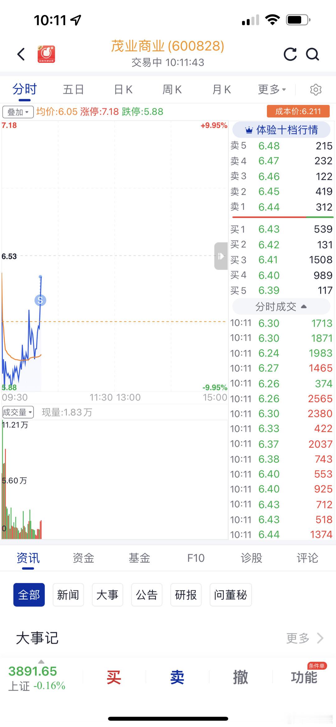 茂业商业落袋吧 