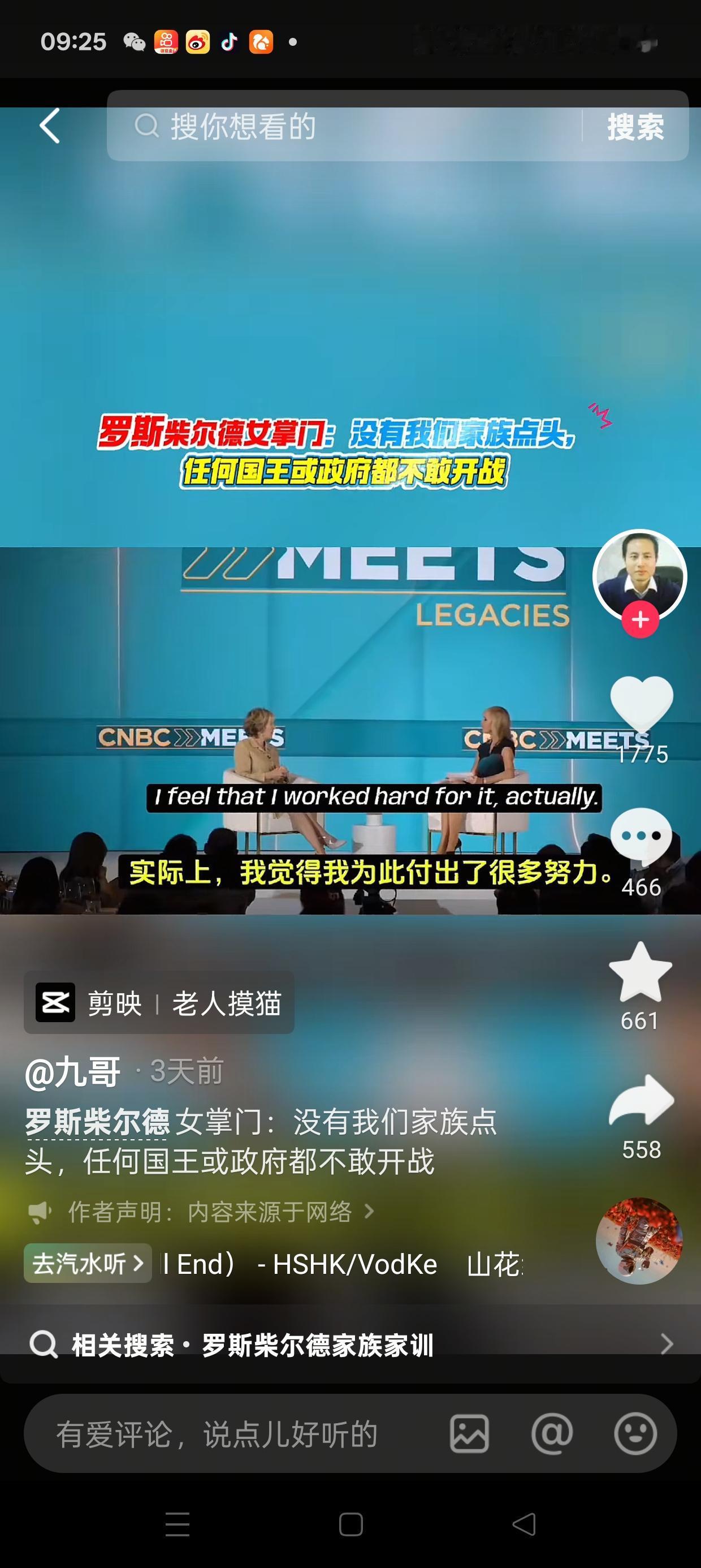 主导世界战争的不是中国，不是美国，也不是俄罗斯，而是罗斯柴尔德家族？

这个流传