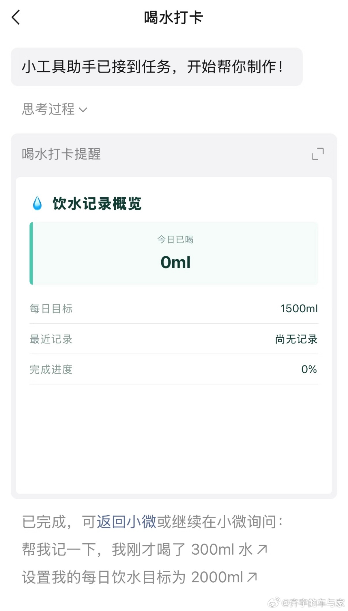 确实是史上最大更新，新增了微信助手小微，你可以让它给别人发消息、点外卖、买东西（