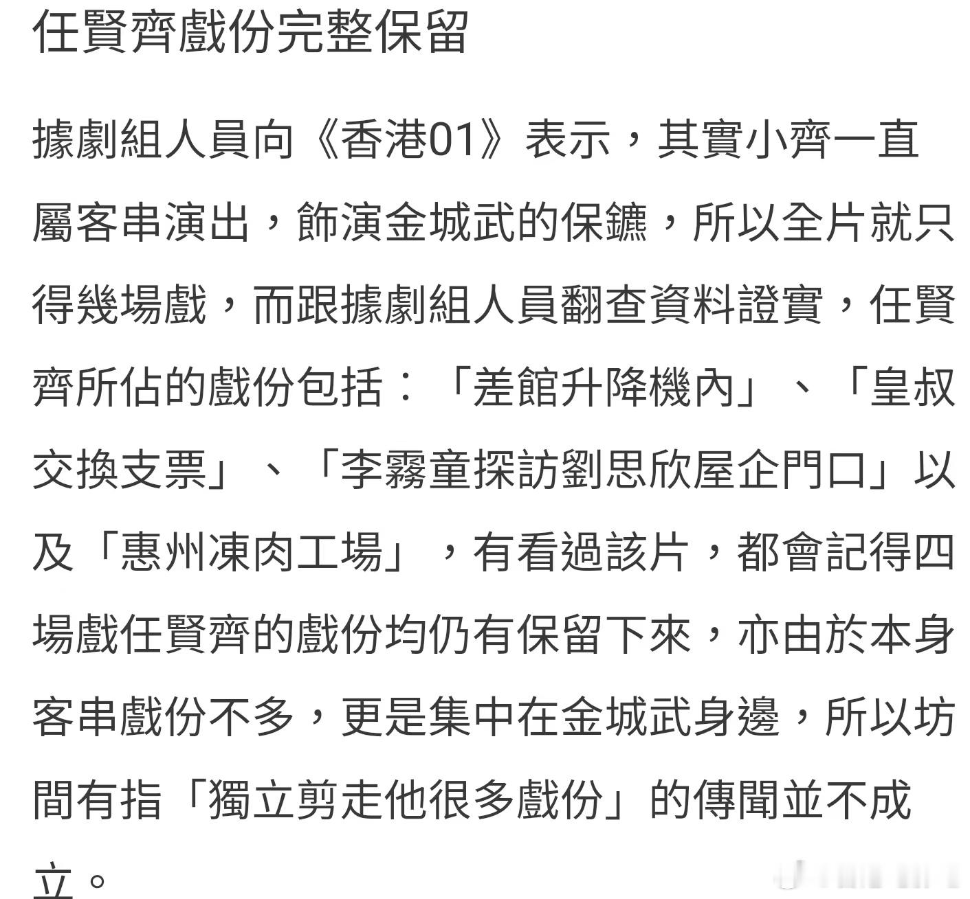 《风林火山》就近日争议做出回应： ​​​