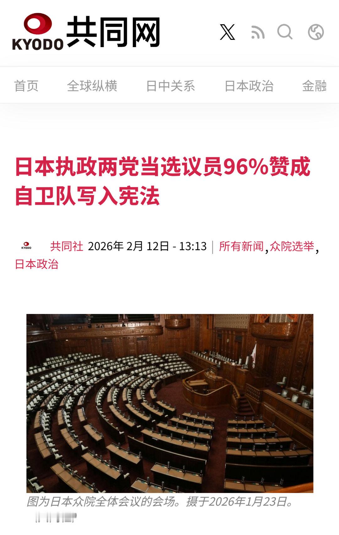 小日子是不是要准备把自卫队改名叫国防军了？热点观点烽火问鼎计划