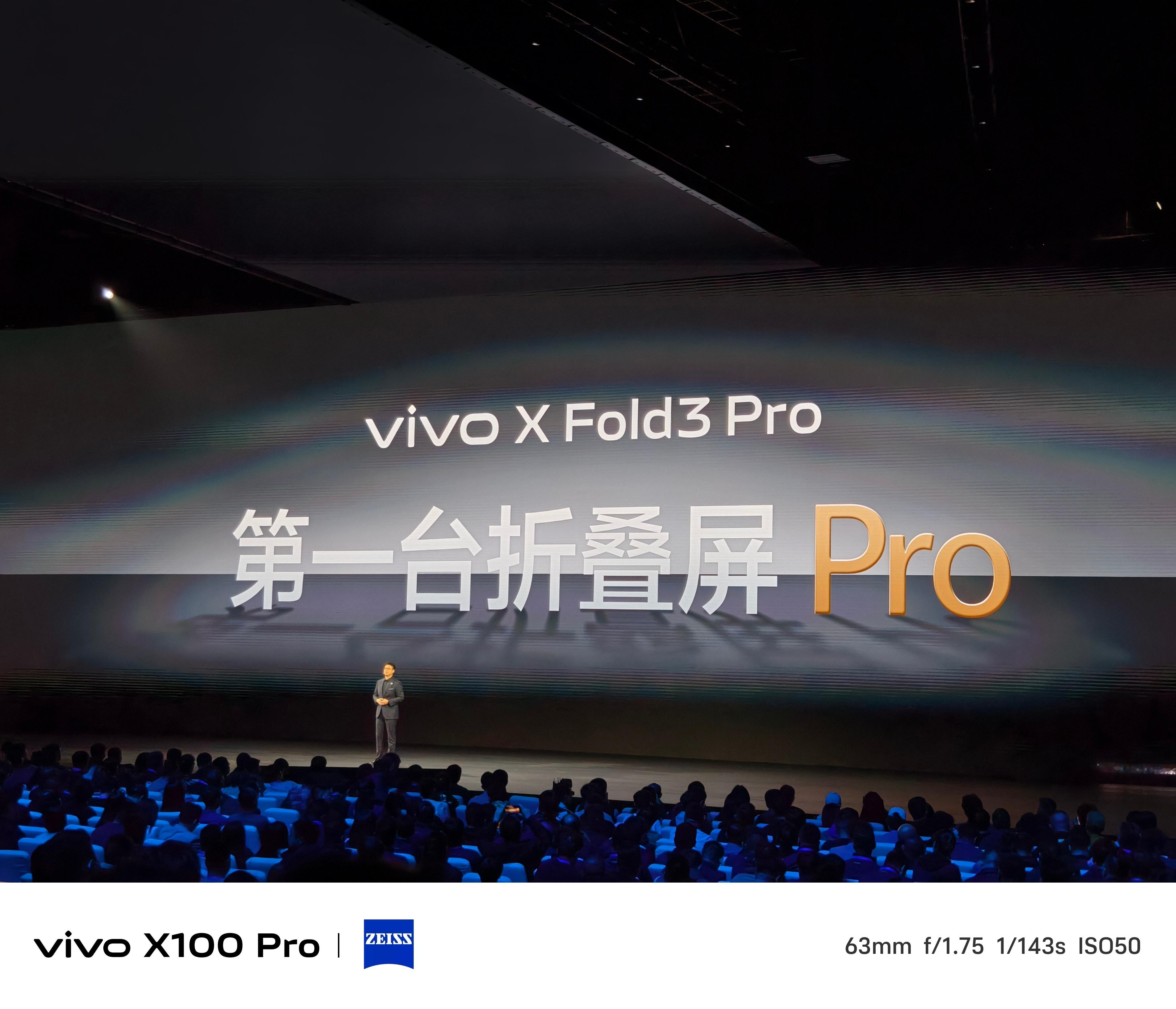 vivo X Fold3 Pro这么轻，那么强大！折叠机强过直板机！[666]这